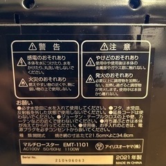 アイリスオーヤマ　マルチロースターEMT-1101の画像