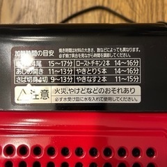 アイリスオーヤマ　マルチロースターEMT-1101の画像