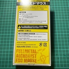 ［エドマウス]の画像