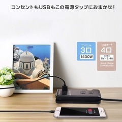 【新品未使用】電源タップ usb充電ポート付 コンセント ac アダプター 一体式 3個口 4ポート 延長コード 25cm 過電保護 軽量 コンパクト 節電 旅行 iPad iPhone iPod タブレット スマホ など対応 テーブルタップの画像
