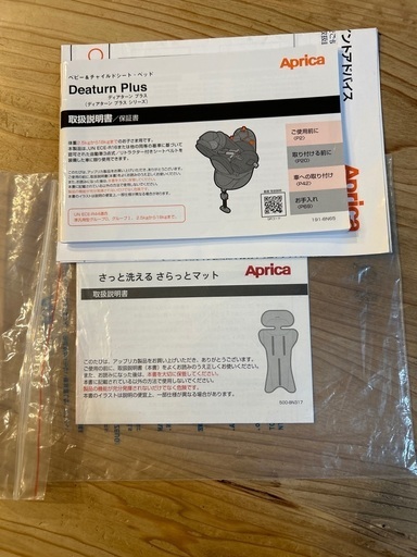 ディアターンプラスAB ネイビー(マット付き)