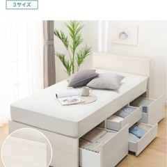 ニトリすのこシングルフラットヘッドボードチェストベッド ニトリすのこシングルフラットヘッドボードチェストベッド