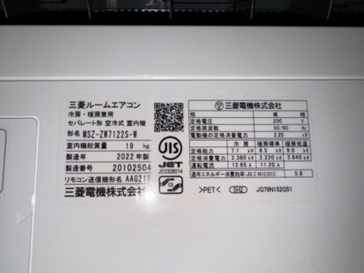 【お取引中】三菱ルームエアコン　霧ヶ峰　23畳程度用　2022年製 