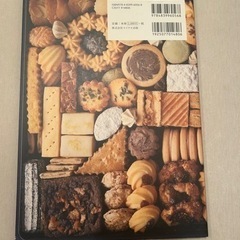 『クッキーの本』の画像