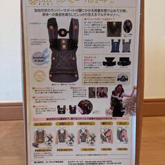 【受け渡し予定者決定】新品未使用　抱っこ紐　リルベビーパシュートの画像
