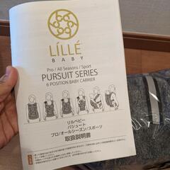 【受け渡し予定者決定】新品未使用　抱っこ紐　リルベビーパシュートの画像