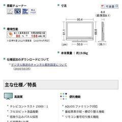 テレビ 世界の亀山モデル SHARP AQUOS リモコン故障気味の画像