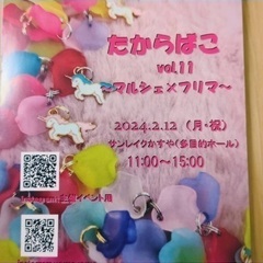 たからばこin粕屋