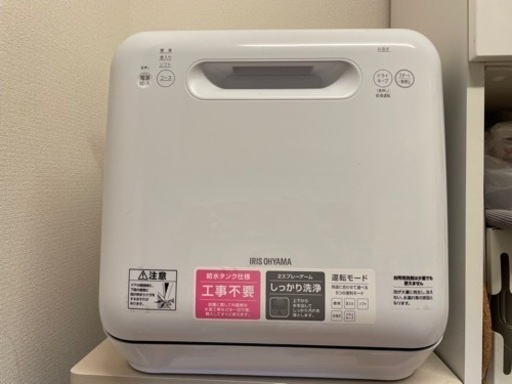 【美品】食洗機　IRIS OHYAMA 説明書＆給水ボトル\u0026マルチバケツ付き