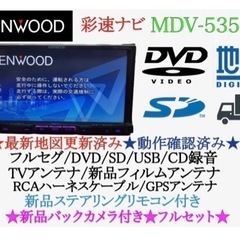 KENWOOD 上級ナビ　MDV-535DT フルセグTV 新品...
