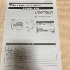 オーブントースターの画像