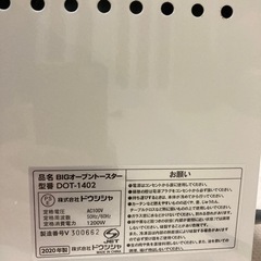 オーブントースターの画像