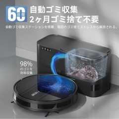 【新品】ロボット掃除機、自動ゴミ収集付きの画像