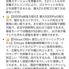 【新品】ロボット掃除機、自動ゴミ収集付きの画像