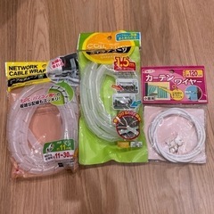 【決まりました】コードチューブ(2)＆カーテンワイヤー