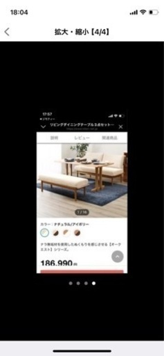 ニトリのダイニングセット　予備カバー付き