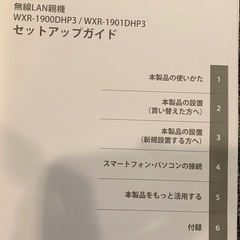 BUFFALO 無線LAN親機　の画像