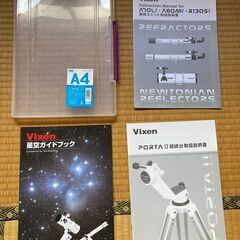 【成約】天体望遠鏡　Vixen A80Mf・ポルタⅡ経緯台の画像