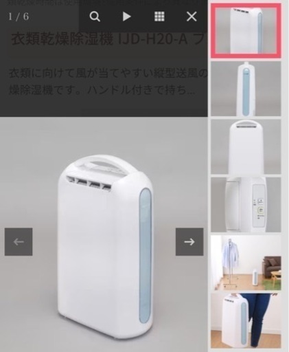 除湿機