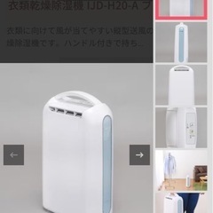 除湿機　