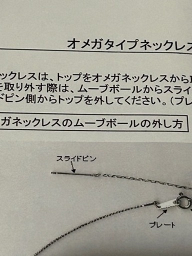 オメガネックレス　k10