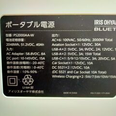綺麗　アイリス　BLUETTI ポータブル電源　PS2000AA-W 2000Wの画像