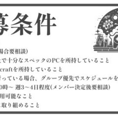 ゲーム実況者グループ メンバー募集 - 中央区