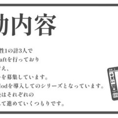 ゲーム実況者グループ メンバー募集