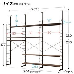 ニトリ Nポルダ ワイヤーシェルフ 80cm×3の画像