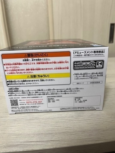 MATCH MAKERS孫悟空フィギュア未開封