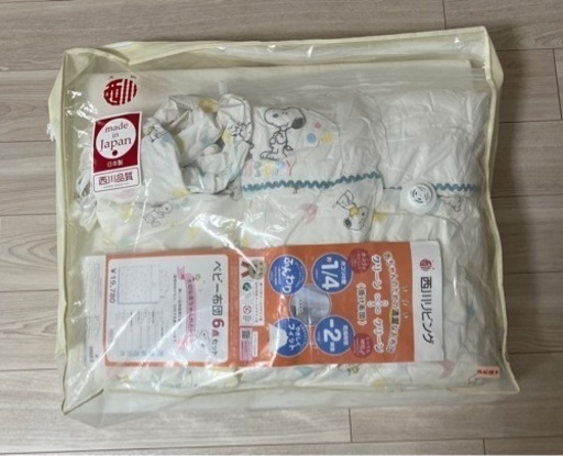 赤ちゃんスヤスヤ西川ベビー布団セット標準6点スヌーピー