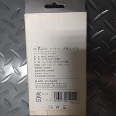 ★防寒対策【繰り返し使える】充電式　エコカイロ　ヒーターの画像