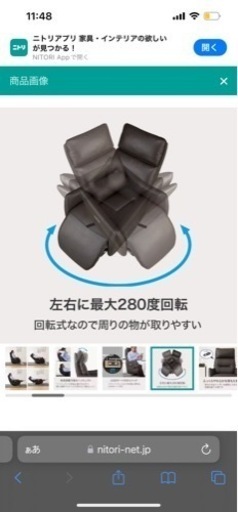 ニトリ　一人用電動リクライニングソファ