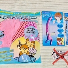 ヘアカット用品