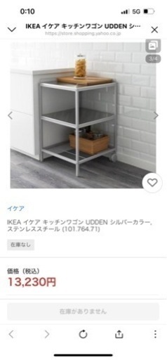 廃盤品‼️IKEA イケア キッチンワゴン UDDEN シルバーカラー, ステンレススチール (101.764.71)