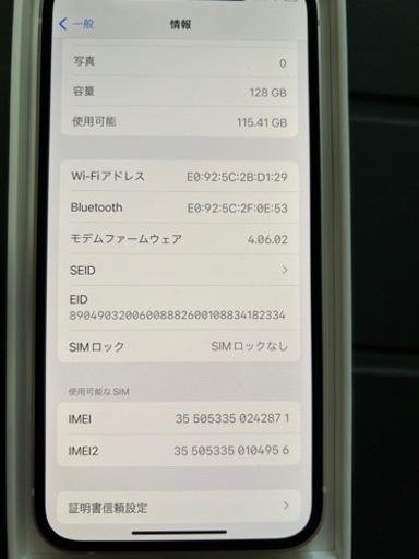 【美品】iPhone 12 mini 128GB SIMフリー　白　バッテリー100%