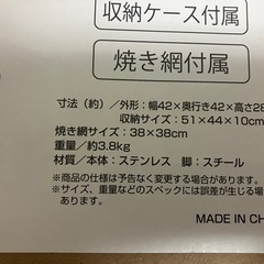 バーベキューコンロ　新品未使用の画像