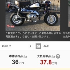『SOLD OUT』【★低走行車★】ホンダ モンキー HONDA...