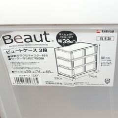 配達先決定🚚　設置・無料配達します🚚主婦様どうぞ！💖3段衣装ケース2個💖パラソル物干し2個💖ランドリーラック💖の画像