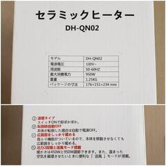 箱付き　LESHP ミニ温風機　セラミックヒーター　DH-QN02 改良版 首振り 暖房器具 省エネ 小型 3段階切替 110V PSE認証済み ブラックの画像
