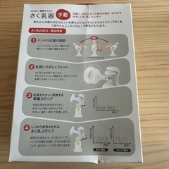 ピジョン 搾乳機 使用済みの画像
