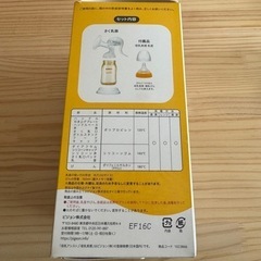 ピジョン 搾乳機 使用済みの画像