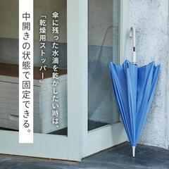 マーナ (marna) Shupatto アンブレラ (手を濡らさずまとまる) 58cm ボタンレス シュパット長傘の画像