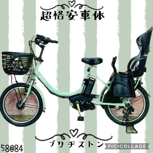 ②5884子供乗せ電動アシスト自転車ブリヂストン20インチ良好バッテリー