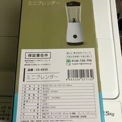 ミニブレンダーの画像