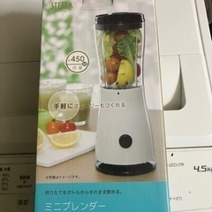 ミニブレンダーの画像