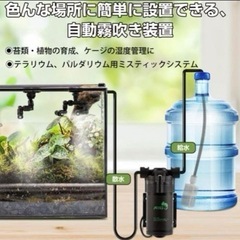 新品Moongiantgo 爬虫類加湿器  自動噴霧器の画像