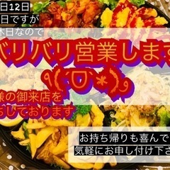 今日は🈺営業日🈺です！ご来店お待ちしております🌟