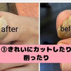 福祉爪ケア専門士認定講習のお知らせ①の画像