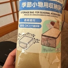 服などを収納する袋2個！衣替えに。